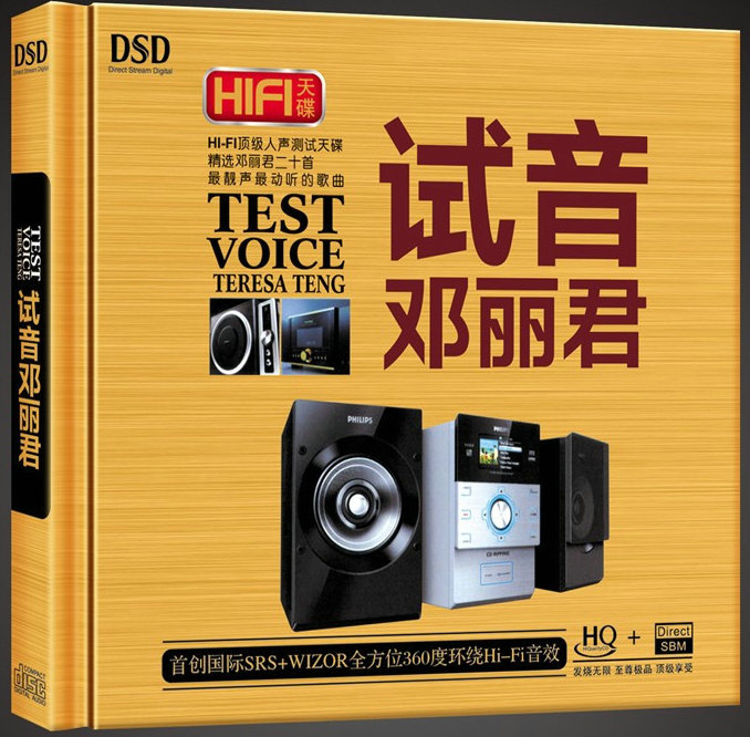 HIFI天碟《?音??君.jpg