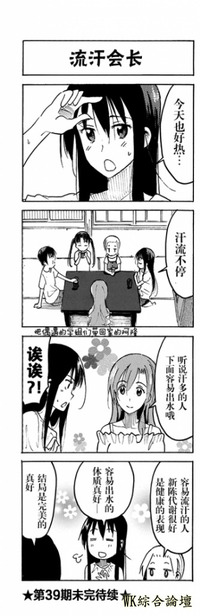 很會流汗的女生，下面竟然比一般人還要會出水？！