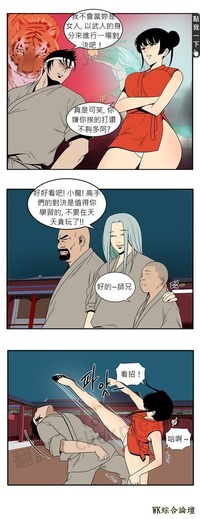 這對男女決定以武力來定勝負，沒想到最後卻變成啪啪啪大賽？！