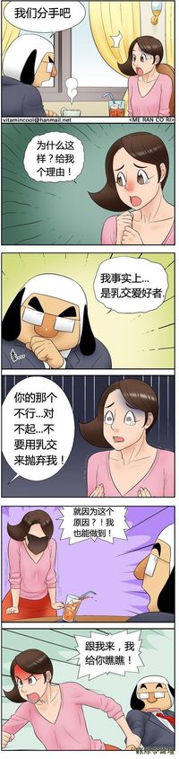 為什麼胸型太小會導致分手？這絕對是貧乳的悲哀...