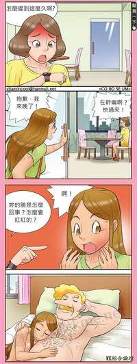 女孩遲到臉上有印子是因為這件事，原來和男友啪啪啪都好過和閨蜜約會？