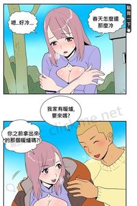 女孩的身體急需溫暖，男孩決定特別幫忙一下...